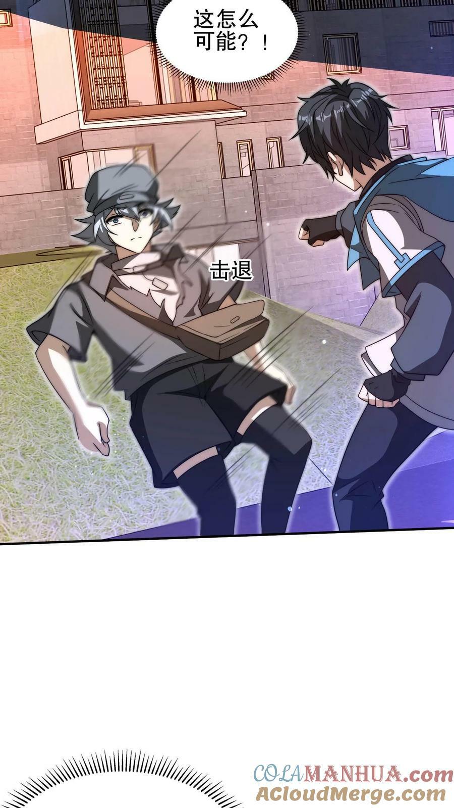 第88话 帮他找准发展方向14