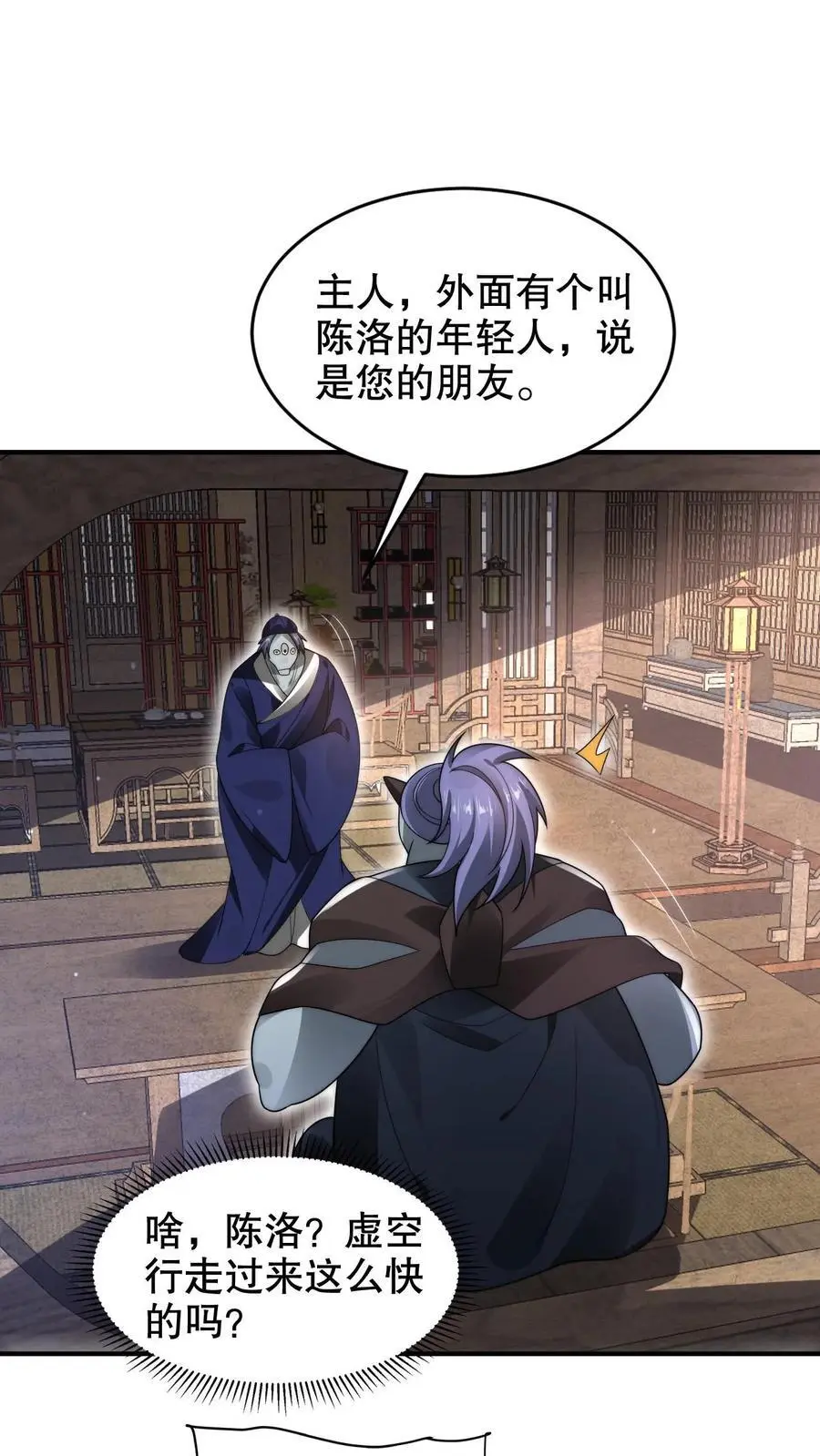 第252话 可恶，让他装到了！1