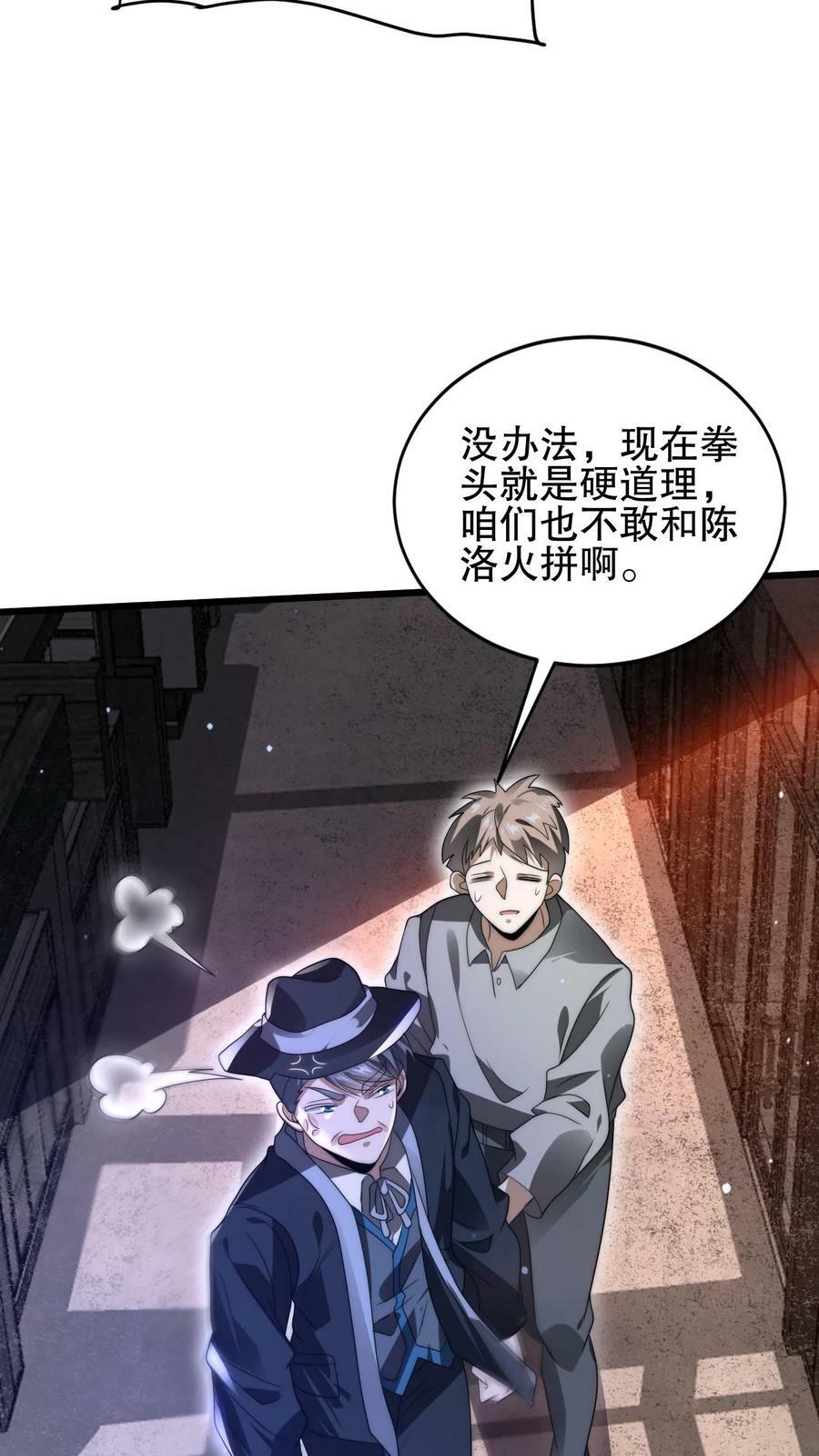 第105话 庇佑之地23