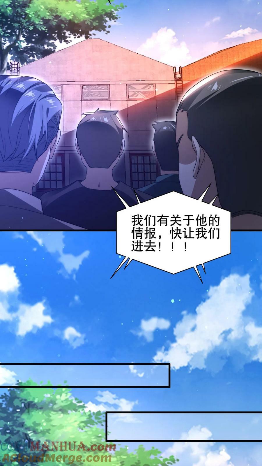 第84话 到底打不打？6