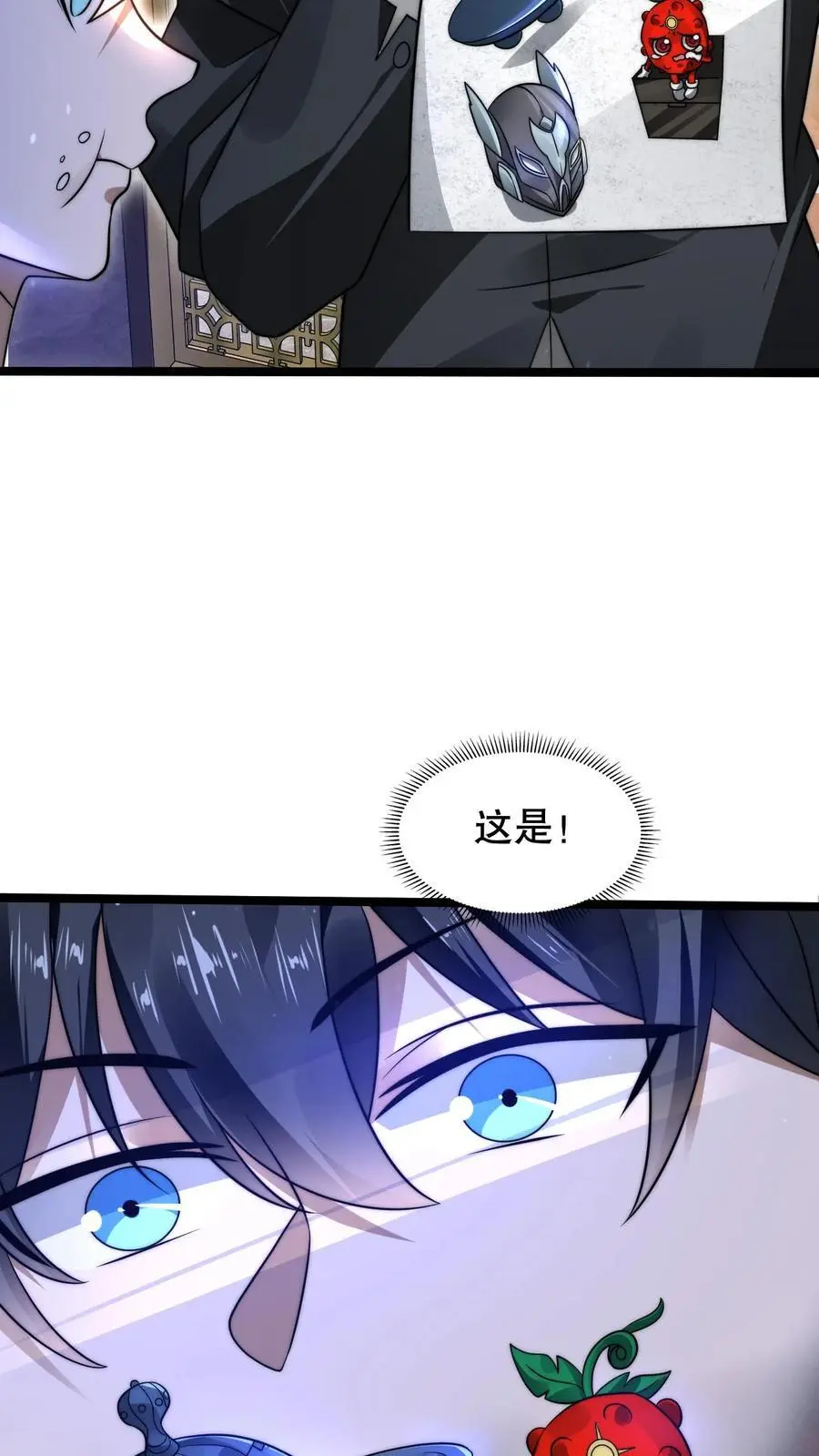 第242话 大肆消费17
