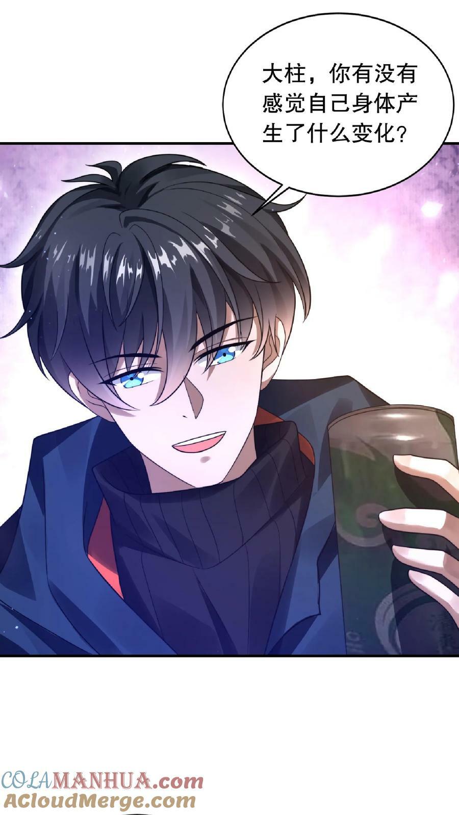 第16话 升级了！10