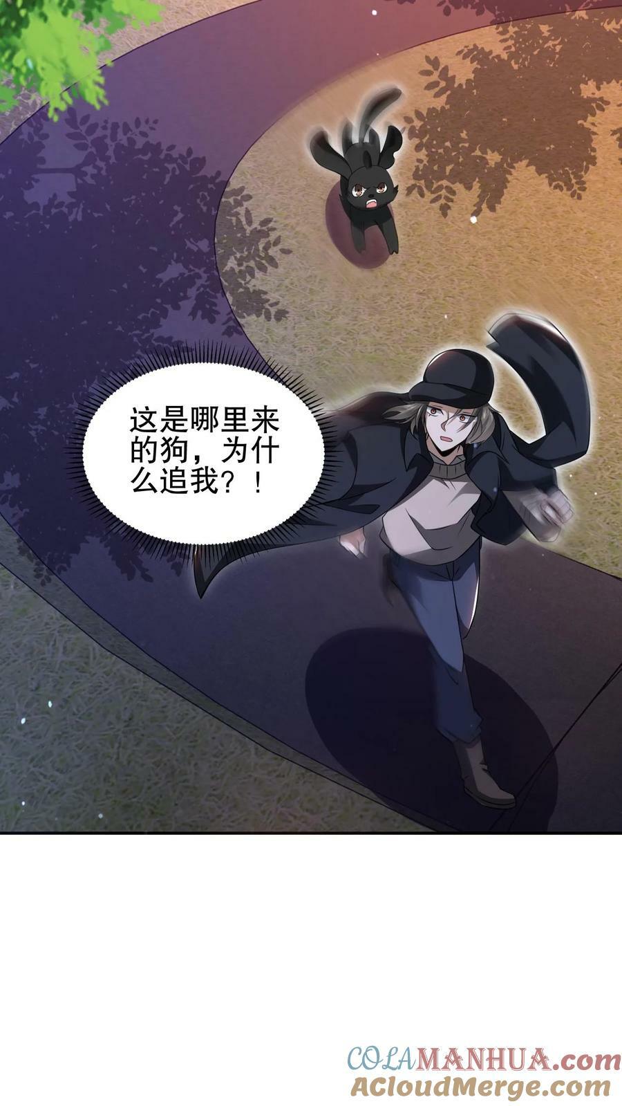 第94话 舔狗法王4