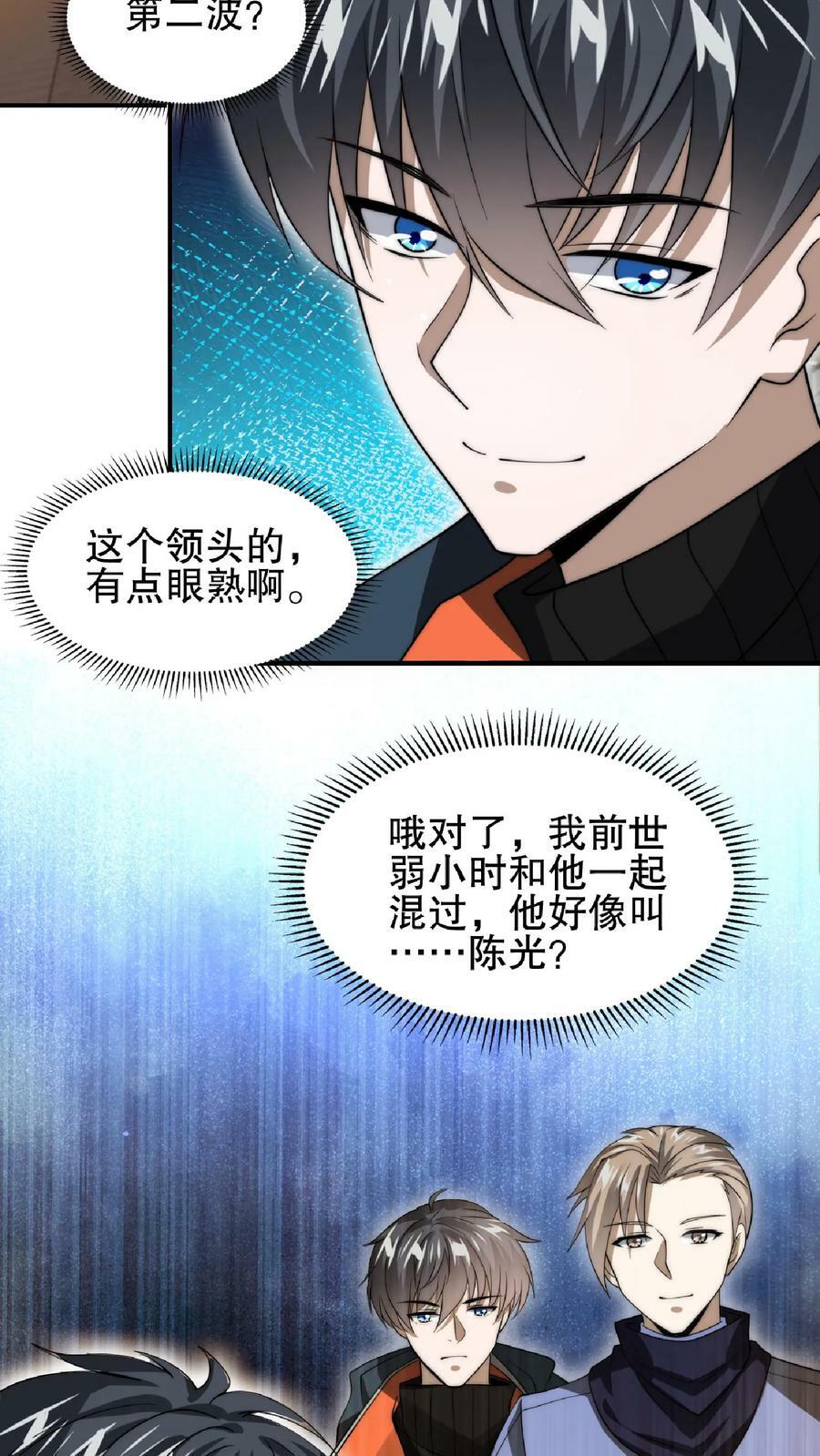 第50话 一群老混蛋21