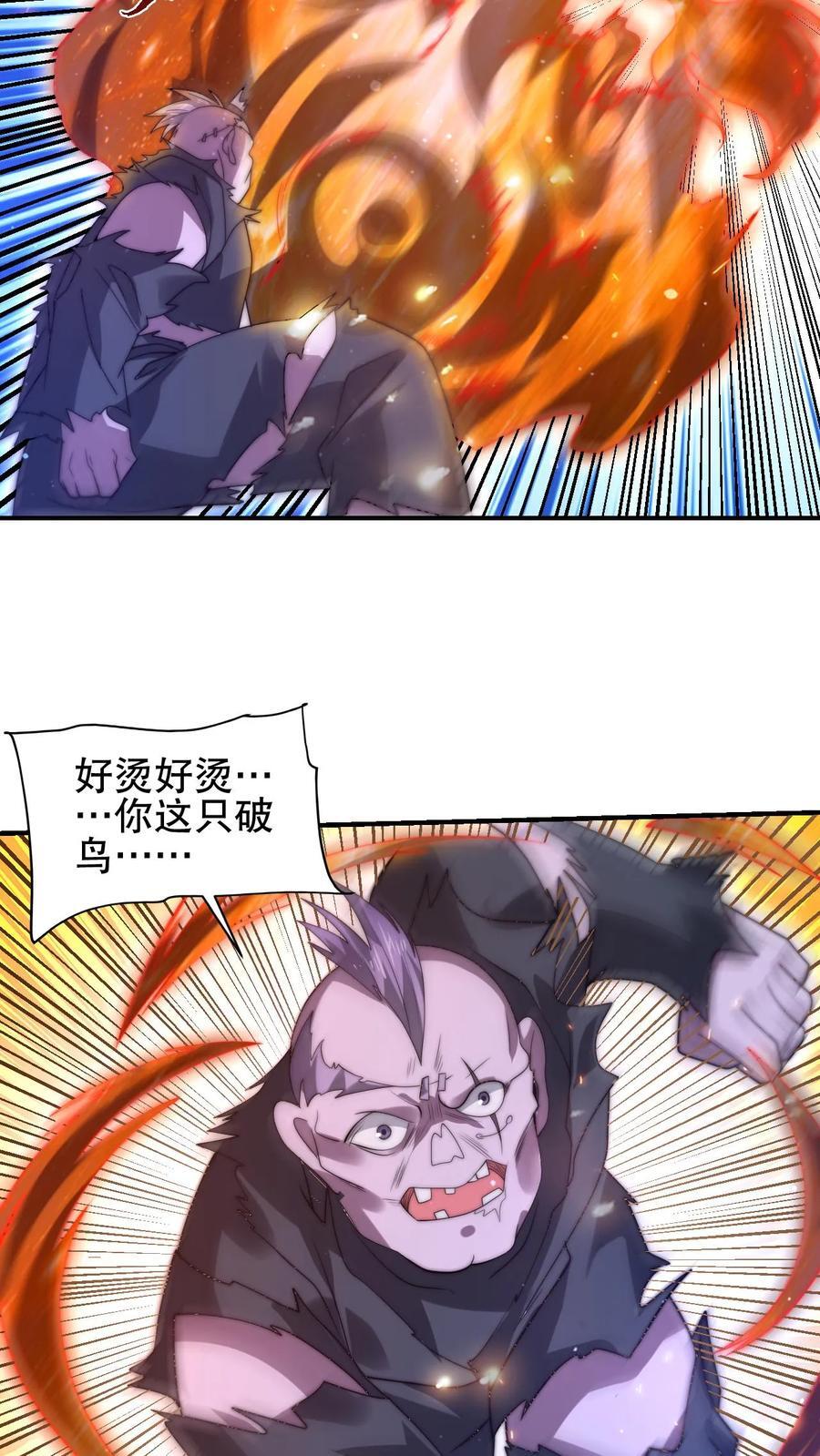 第134话 大壮出击！21