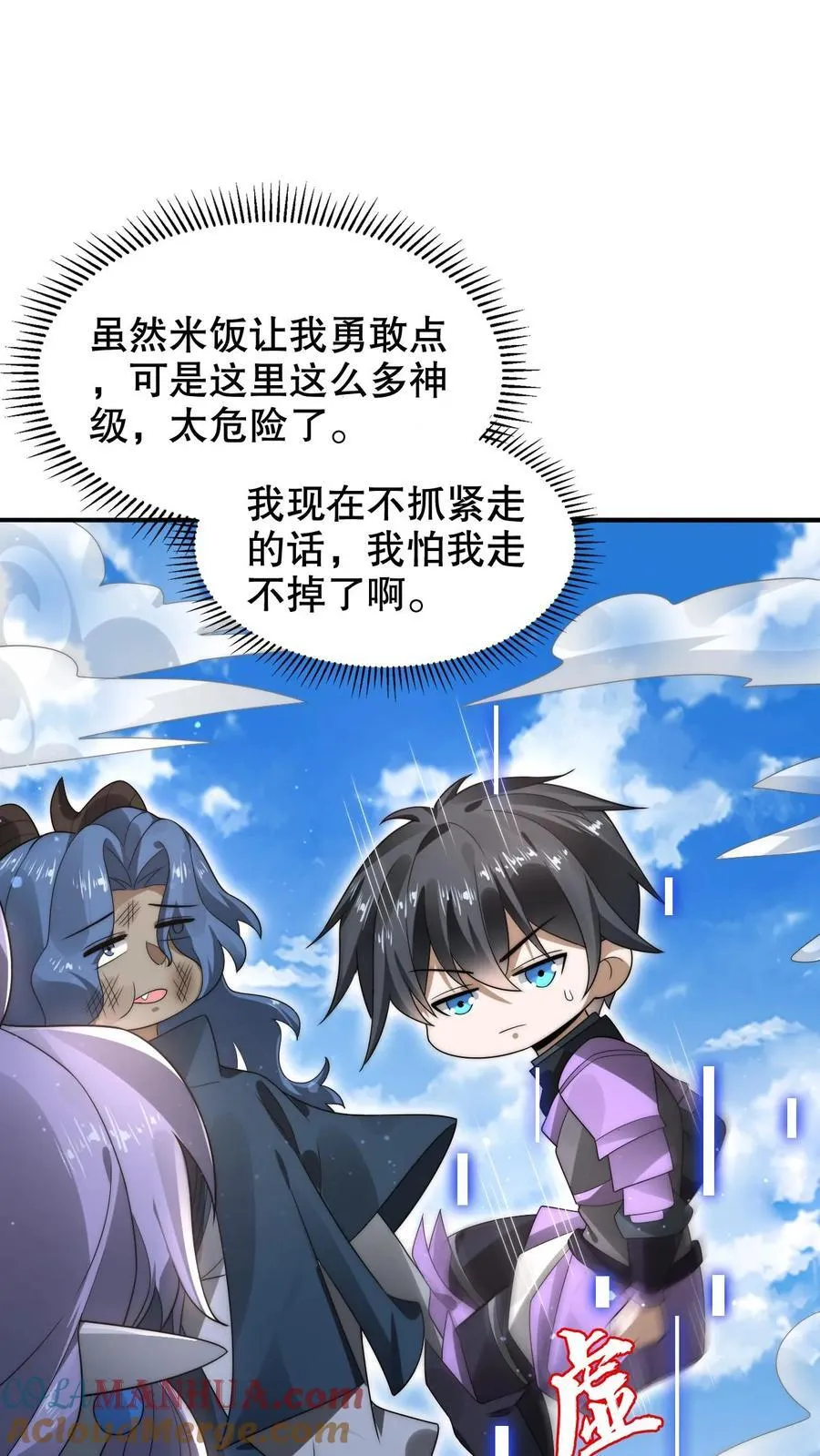 第281话 大神认证！4