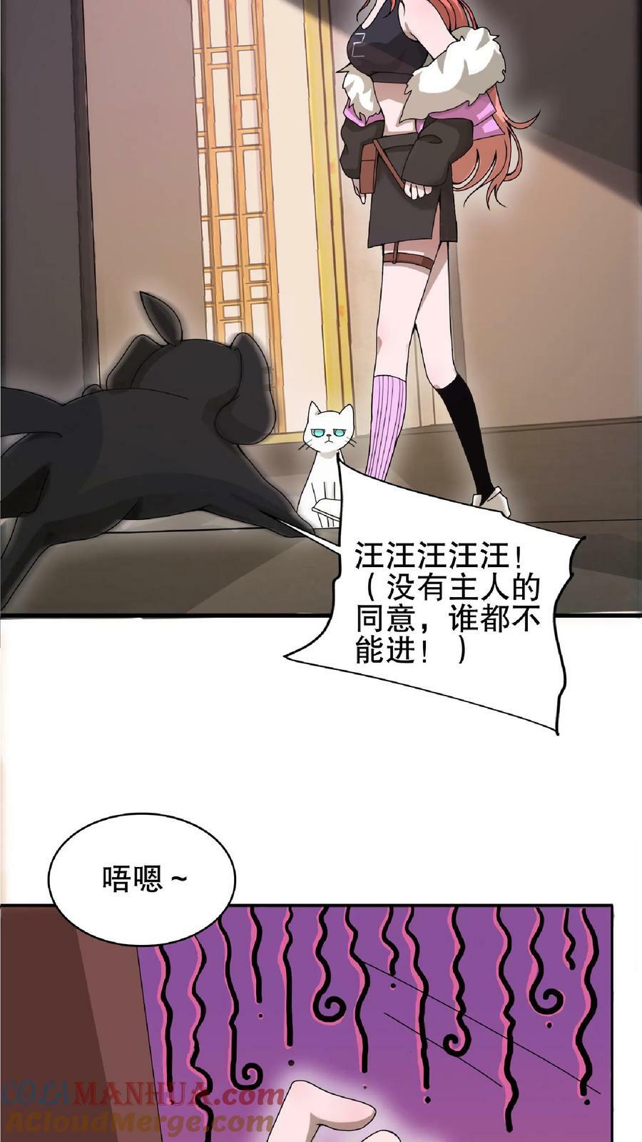 第47话 我做你女朋友好不好14
