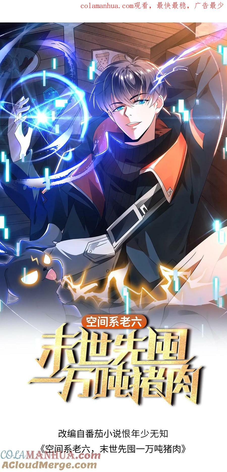 第105话 庇佑之地0