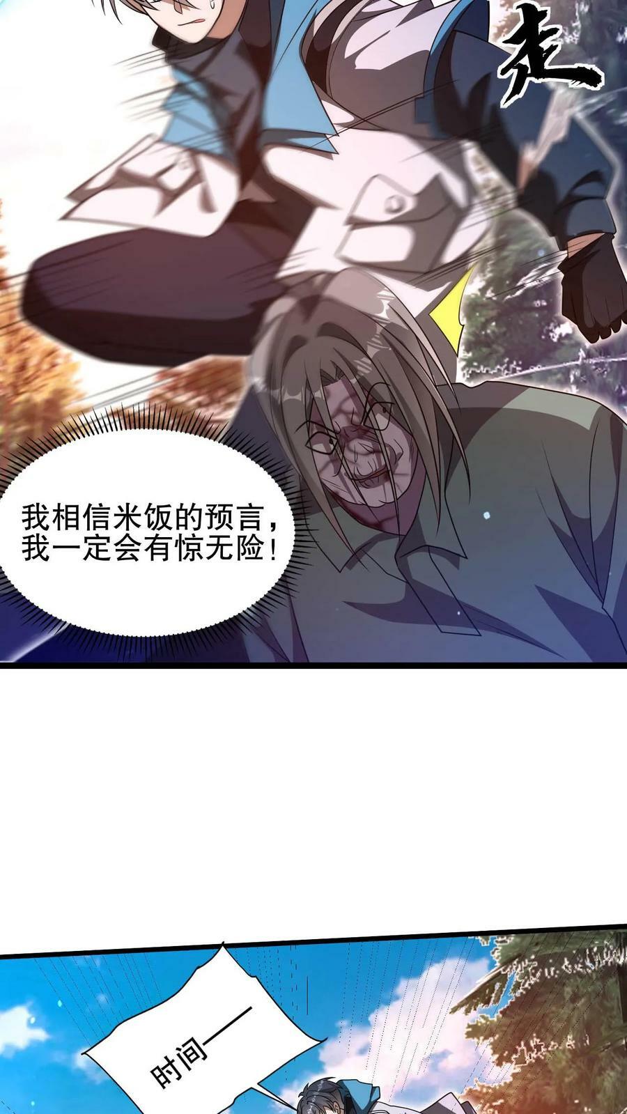 第104话 拖延死九级丧尸21
