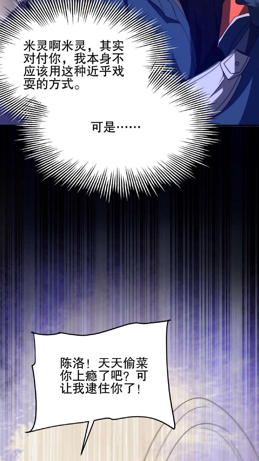 第34话 对决赌约17
