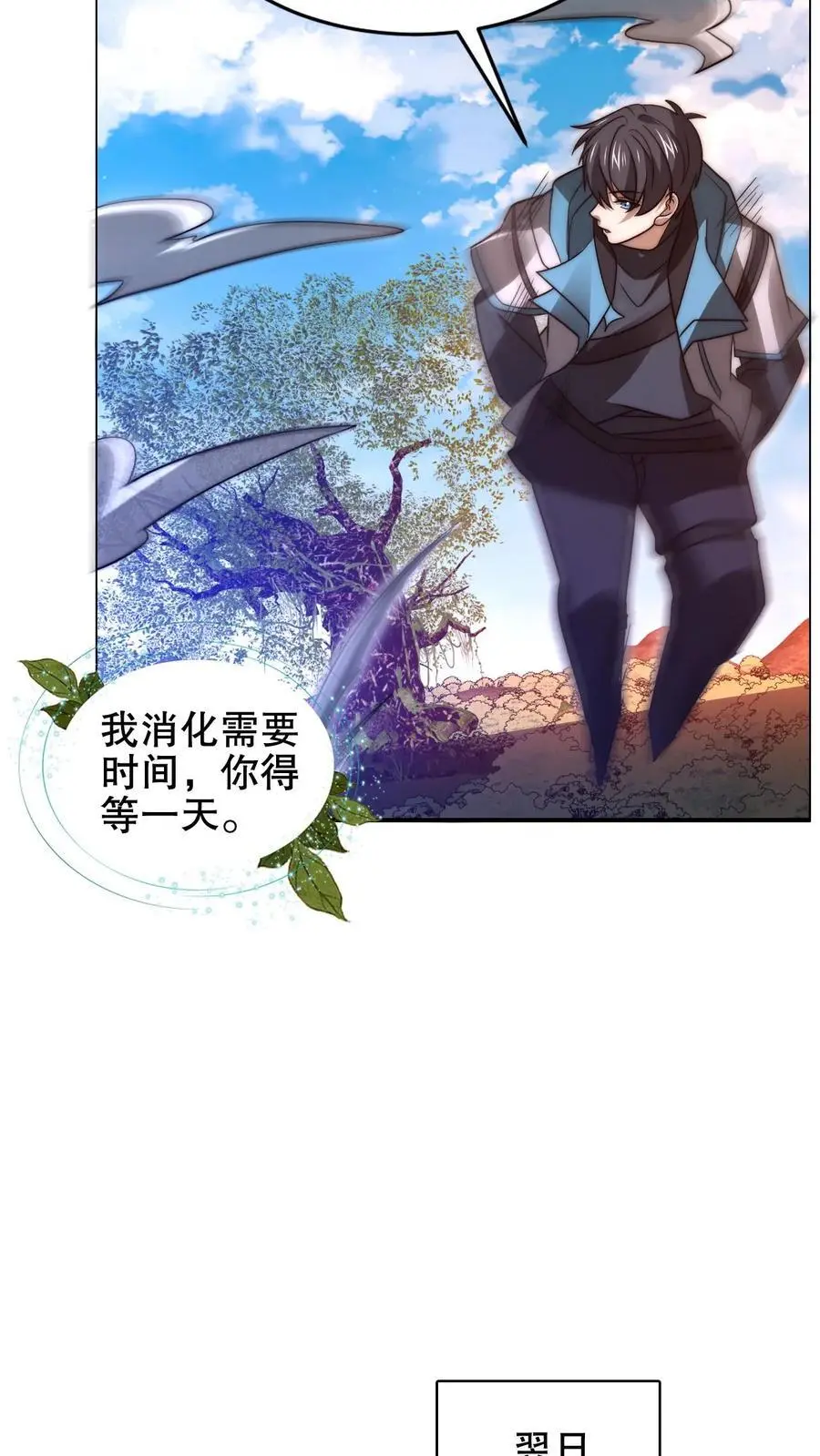 第192话 果实的效用23