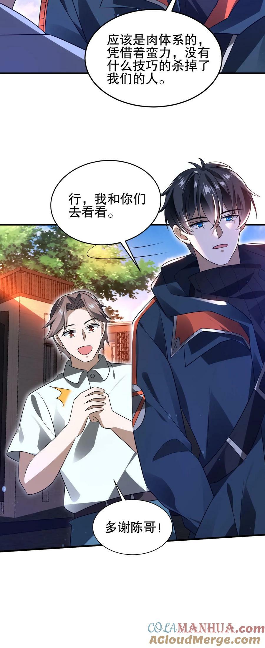 第72话 赵海求援26