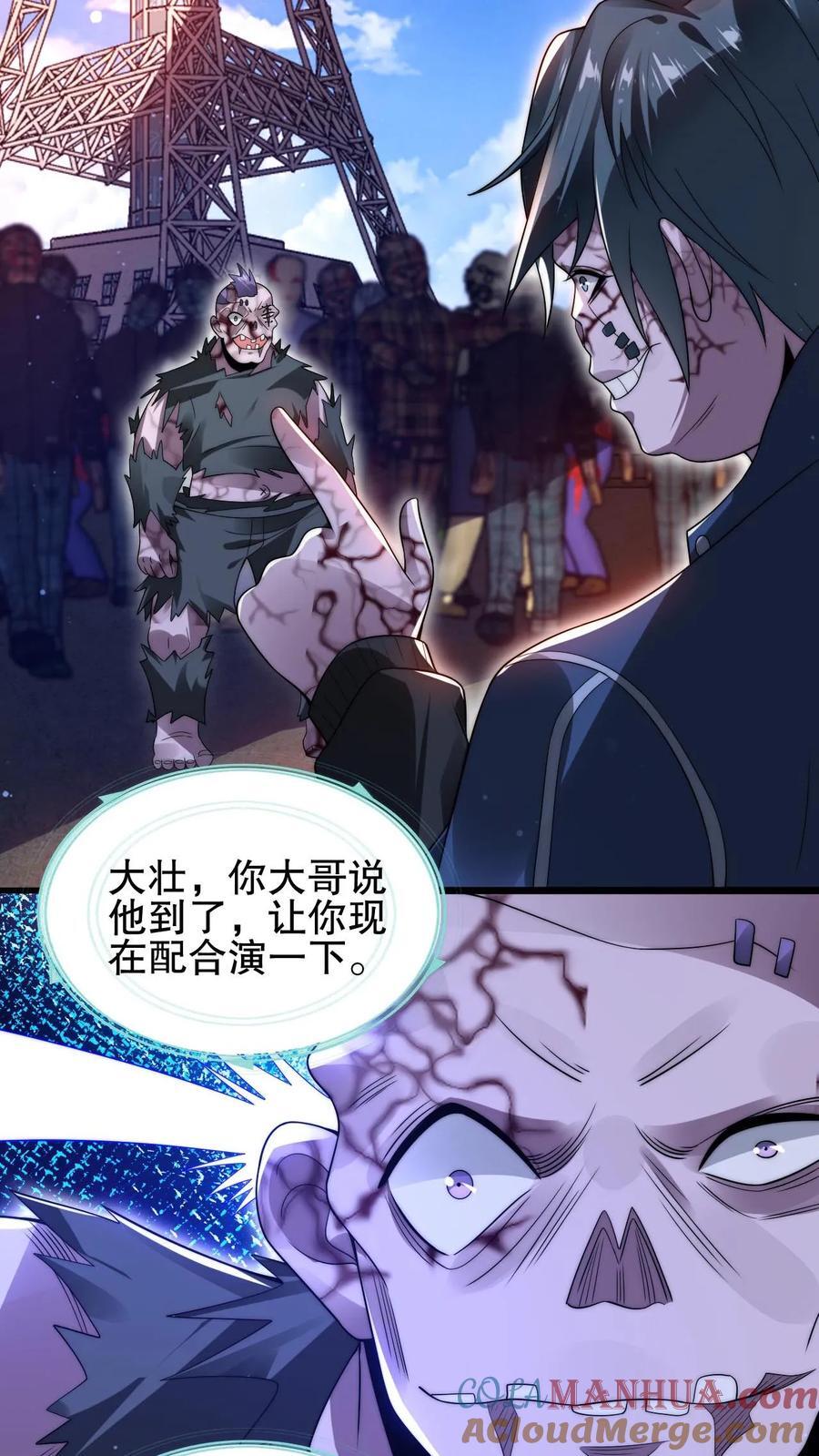 第140话 帮大壮装一回20