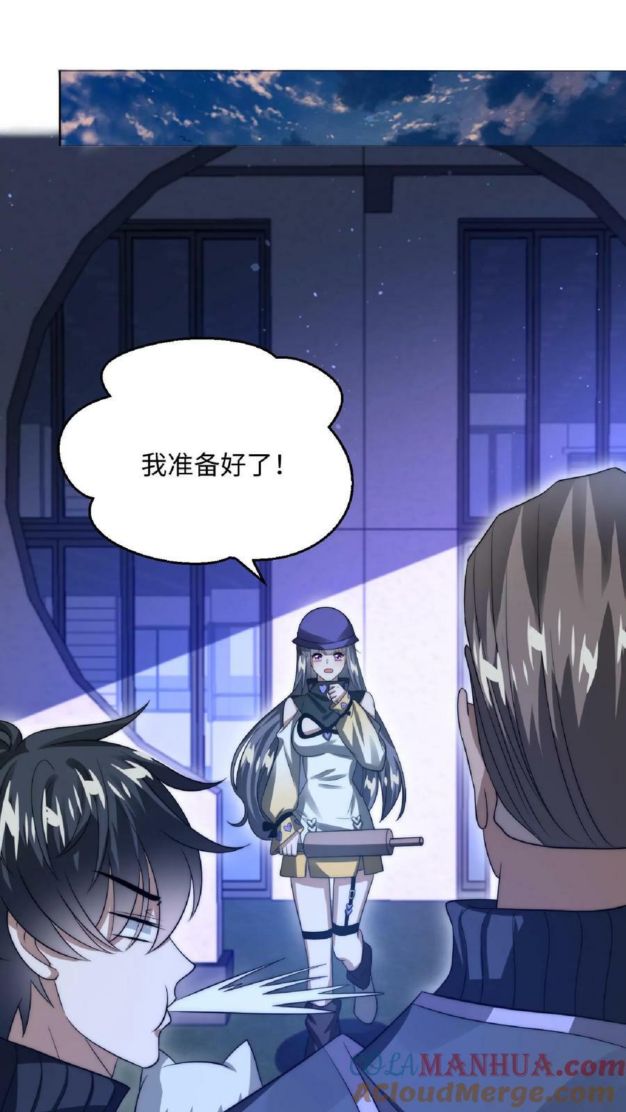 第25话 妹妹米粒12