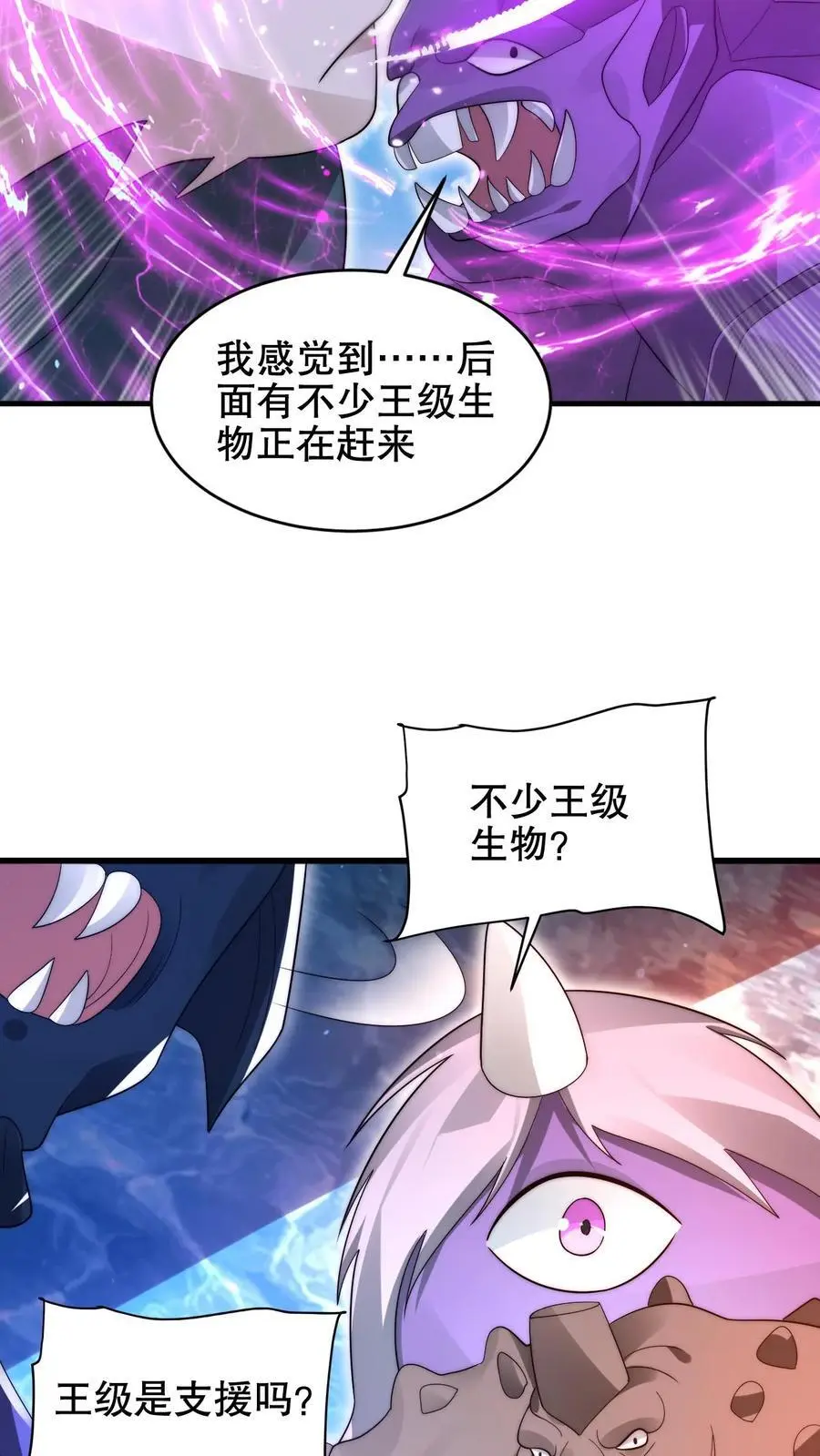 第215话 瓮中捉鳖21