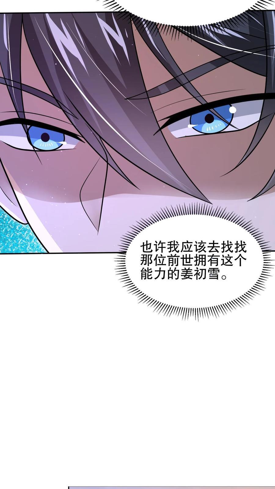 第121话 打不过就跑！21