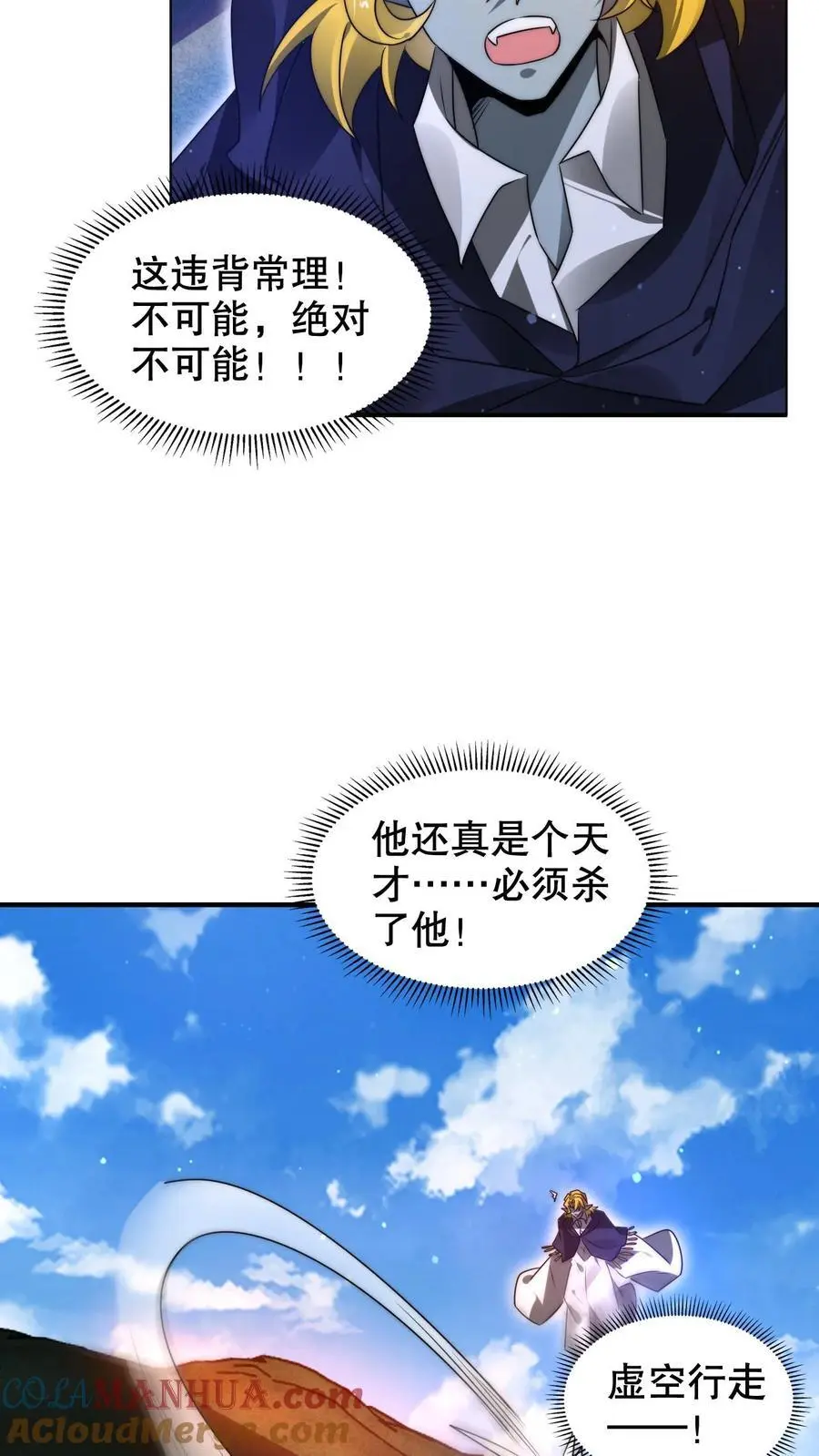 第234话 两大神级联手了！4