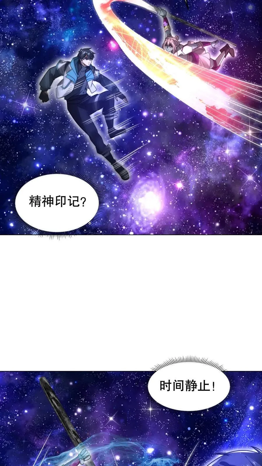 第295话 专业零元购13