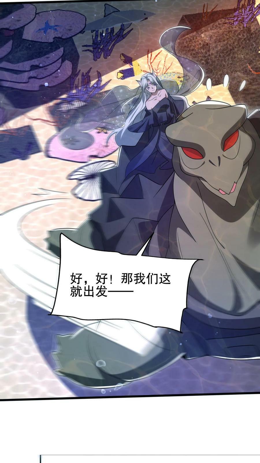 第108话 海姬23