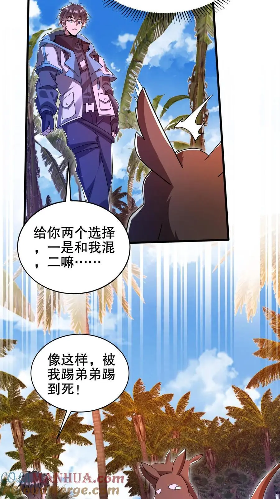 第189话 传闻中的神秘肉10