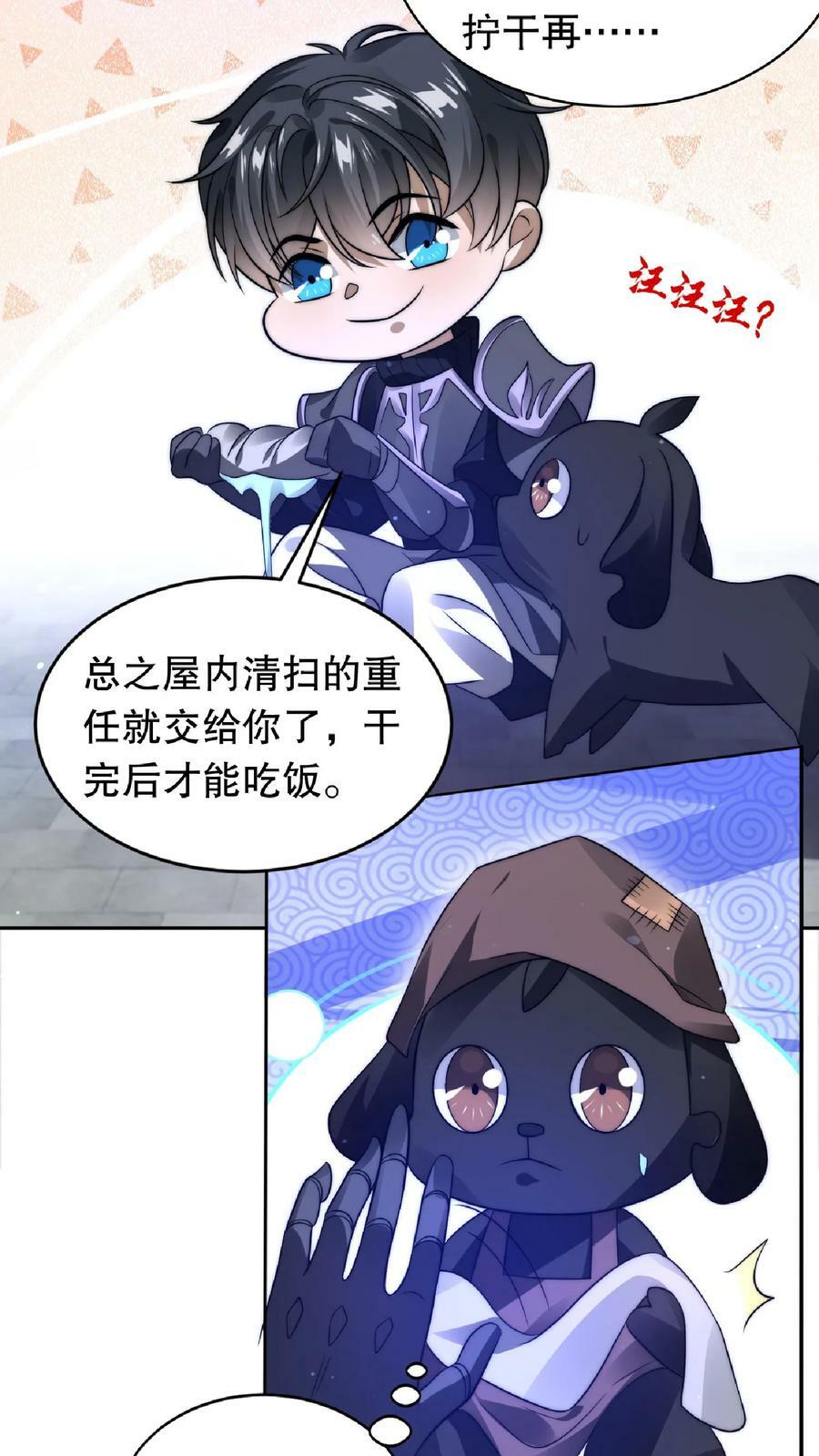 第16话 升级了！5