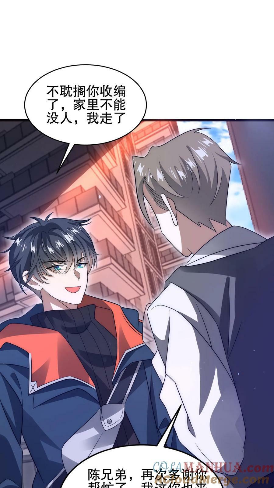 第74话 大凶之兆？！14