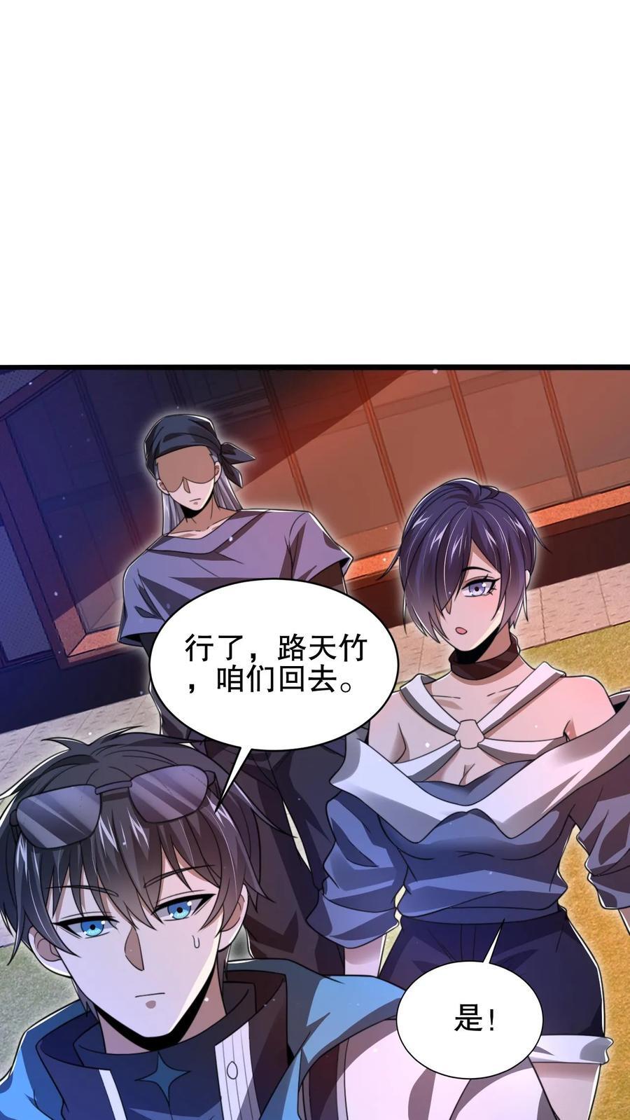 第135话 我有王级姐姐13