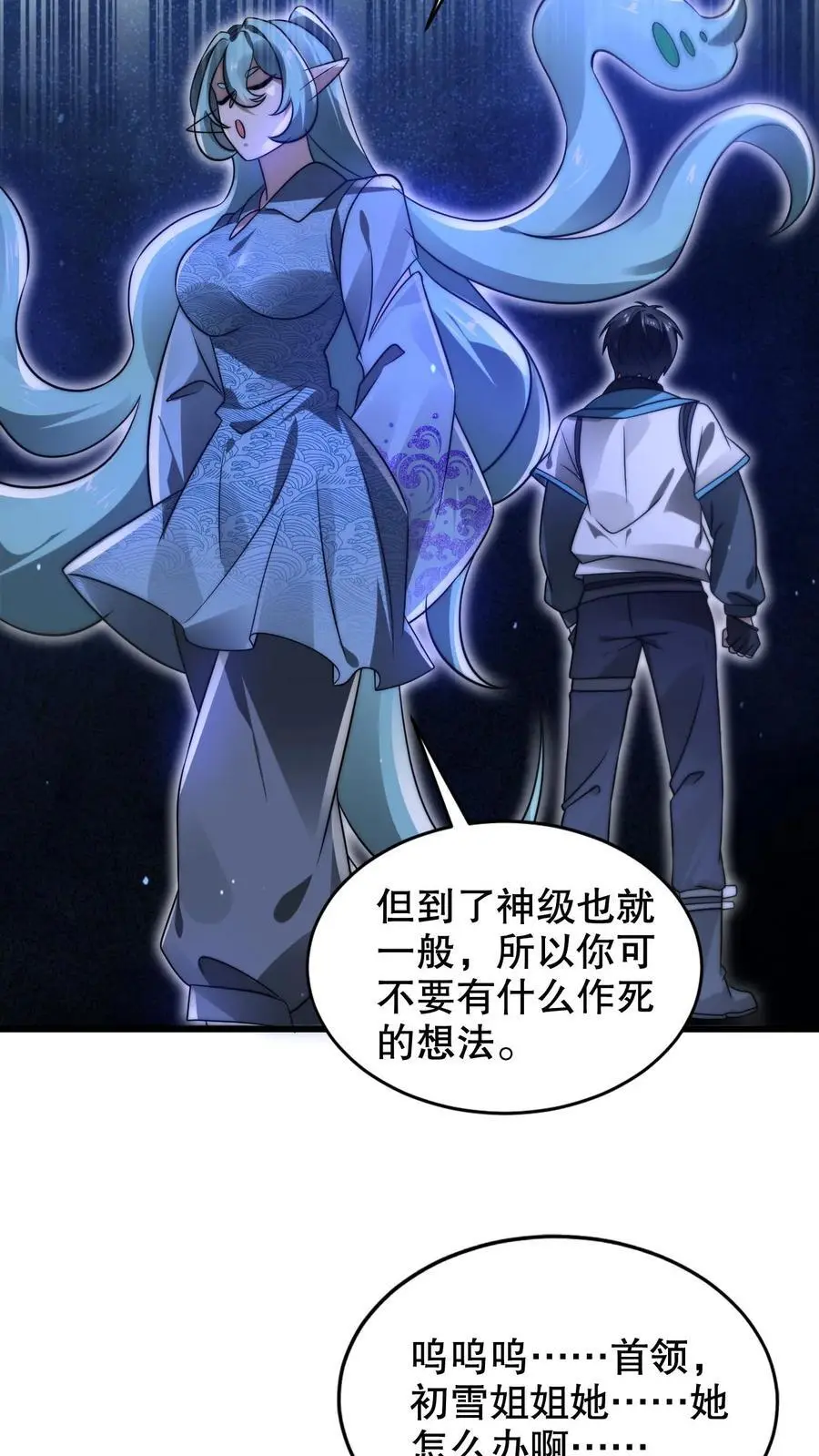 第228话 斩神时机已到9