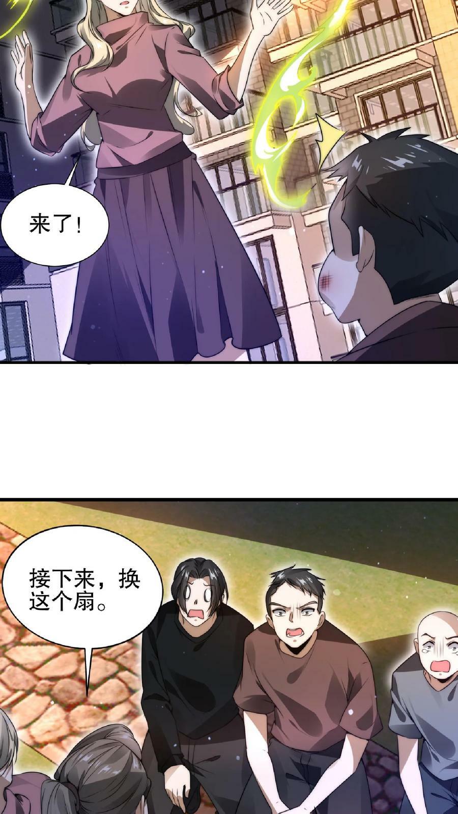 第60话 我为什么要和你讲道理21