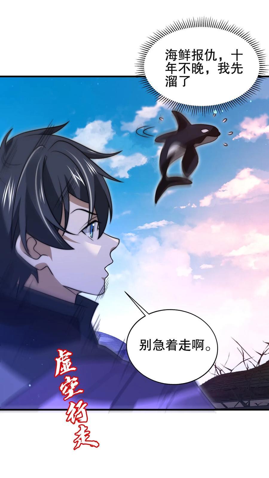 第166话 真的活了？！7