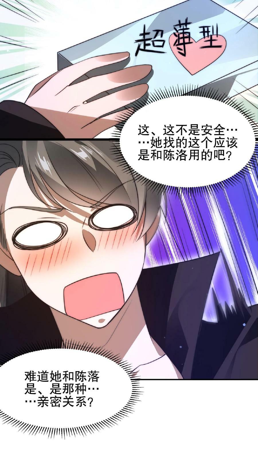 第49话 紧急搜索“超波型”21