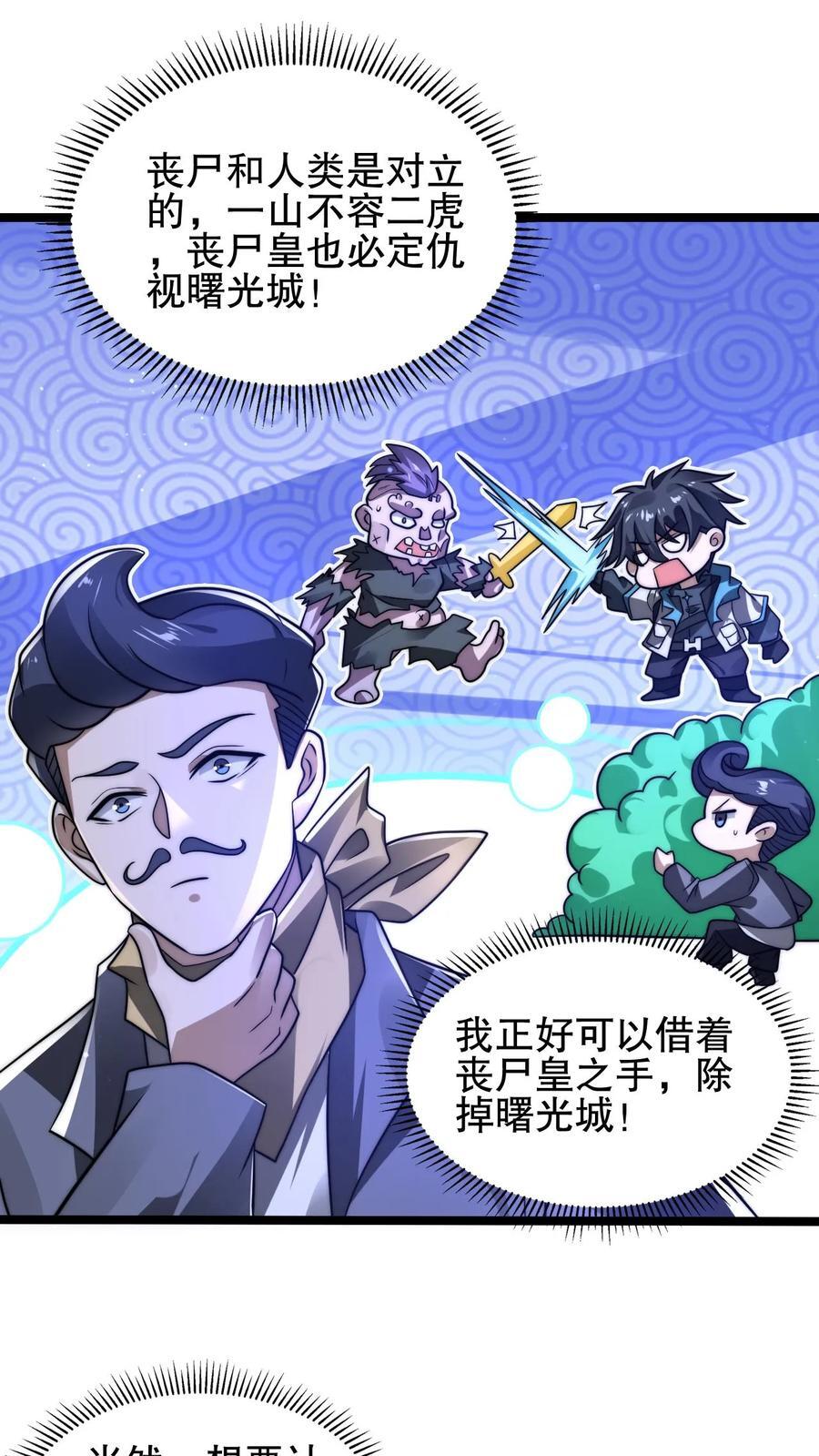 第175话 我变！1