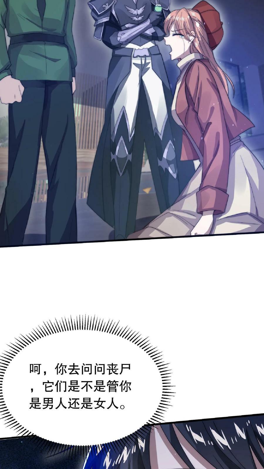 第14话 你会怎么选择呢？13