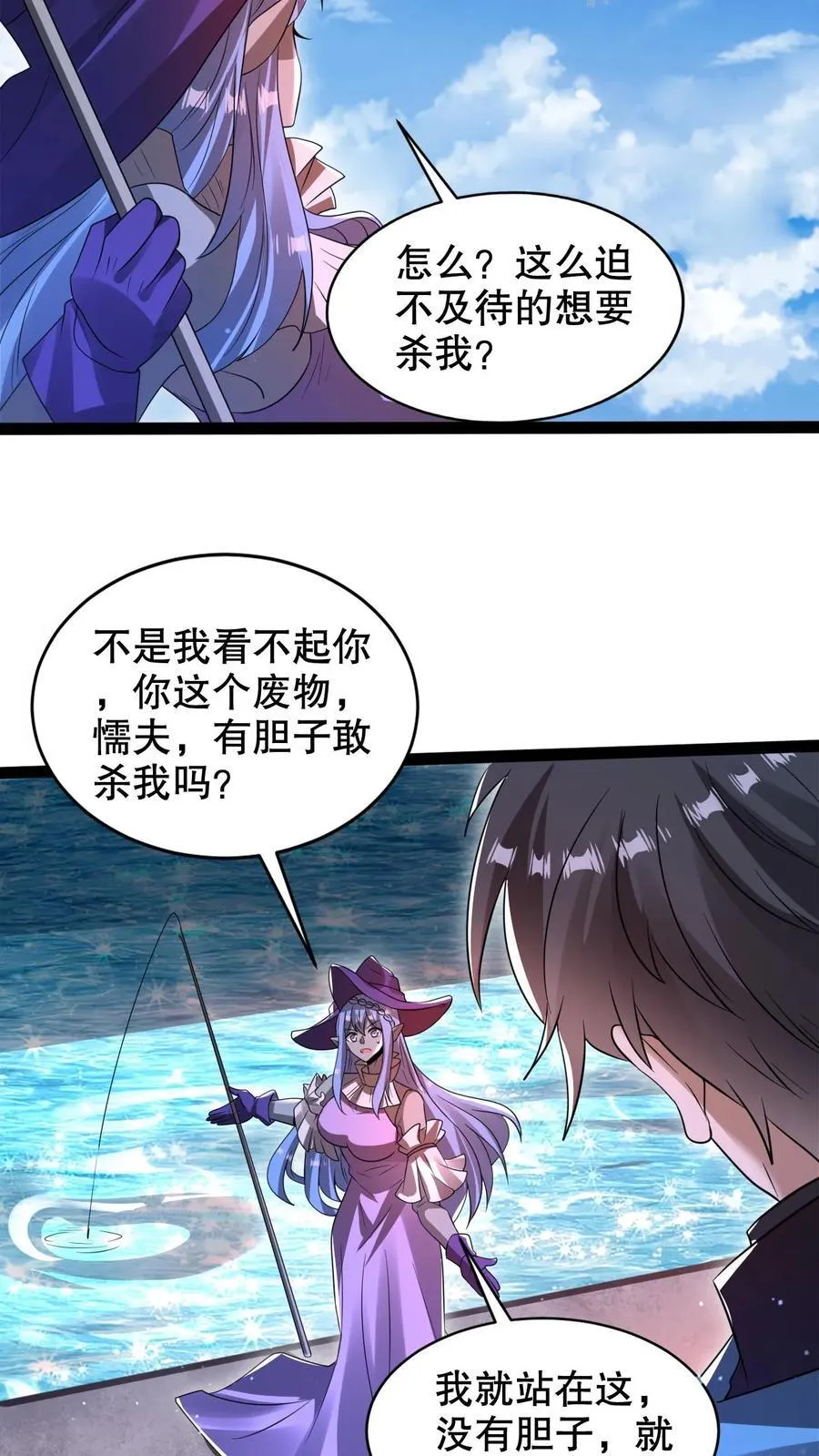 第304话 遇见苟的紫罗兰19