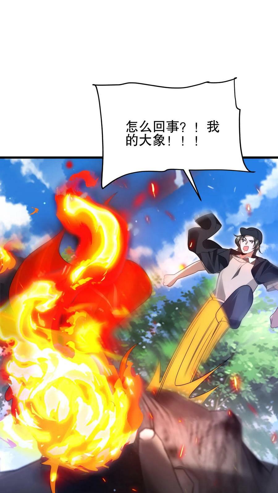 第93话 米灵的招牌技能21