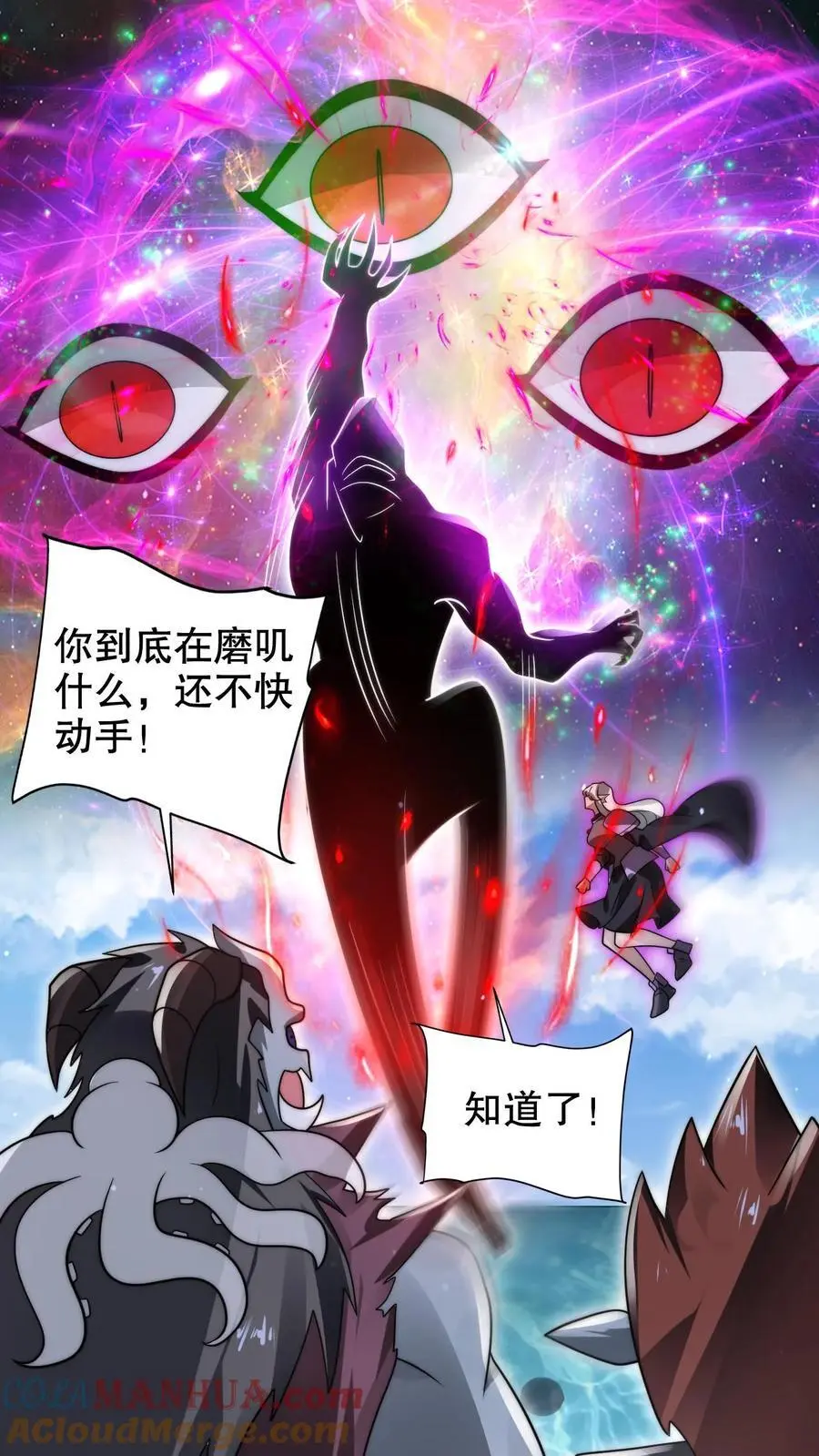 第220话 砸瓦鲁多！6