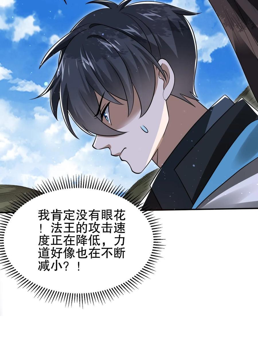 第129话 黑化暴走凌薇薇23