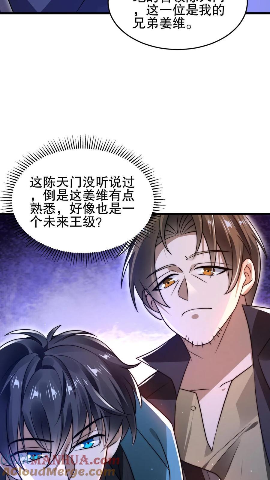 第141话 有人抢生意？18