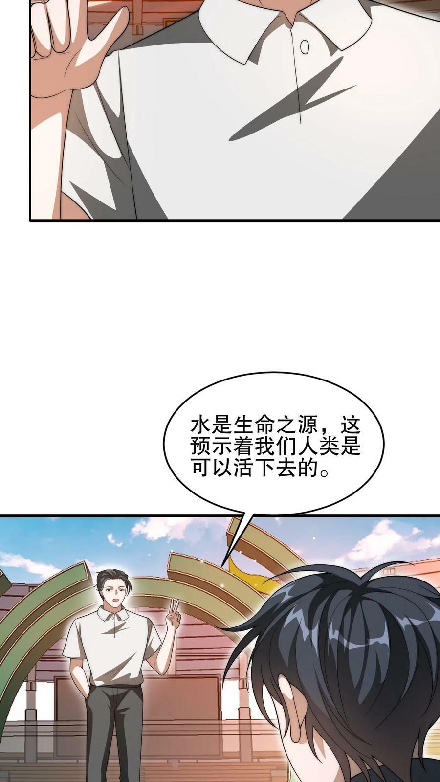 第79话 金属系龙羽19