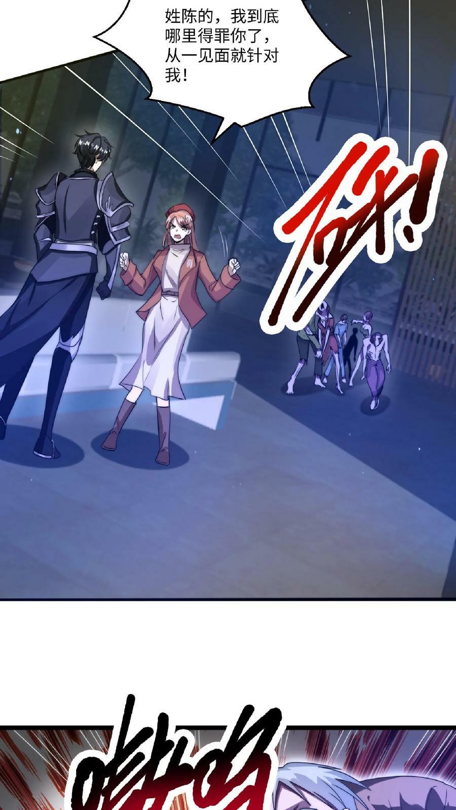 第15话 急需小女佣19