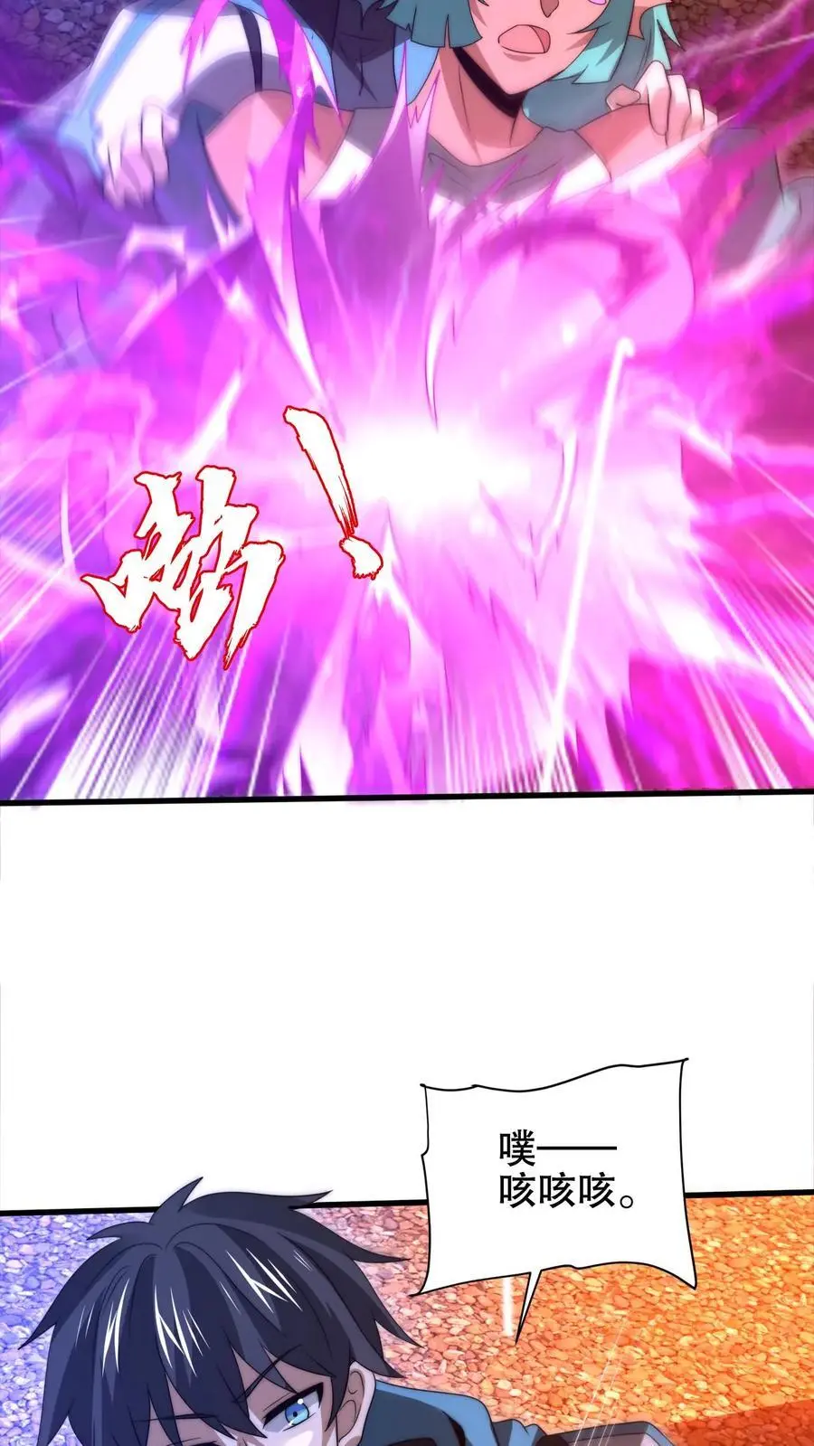 第209话 我活捉了海王17