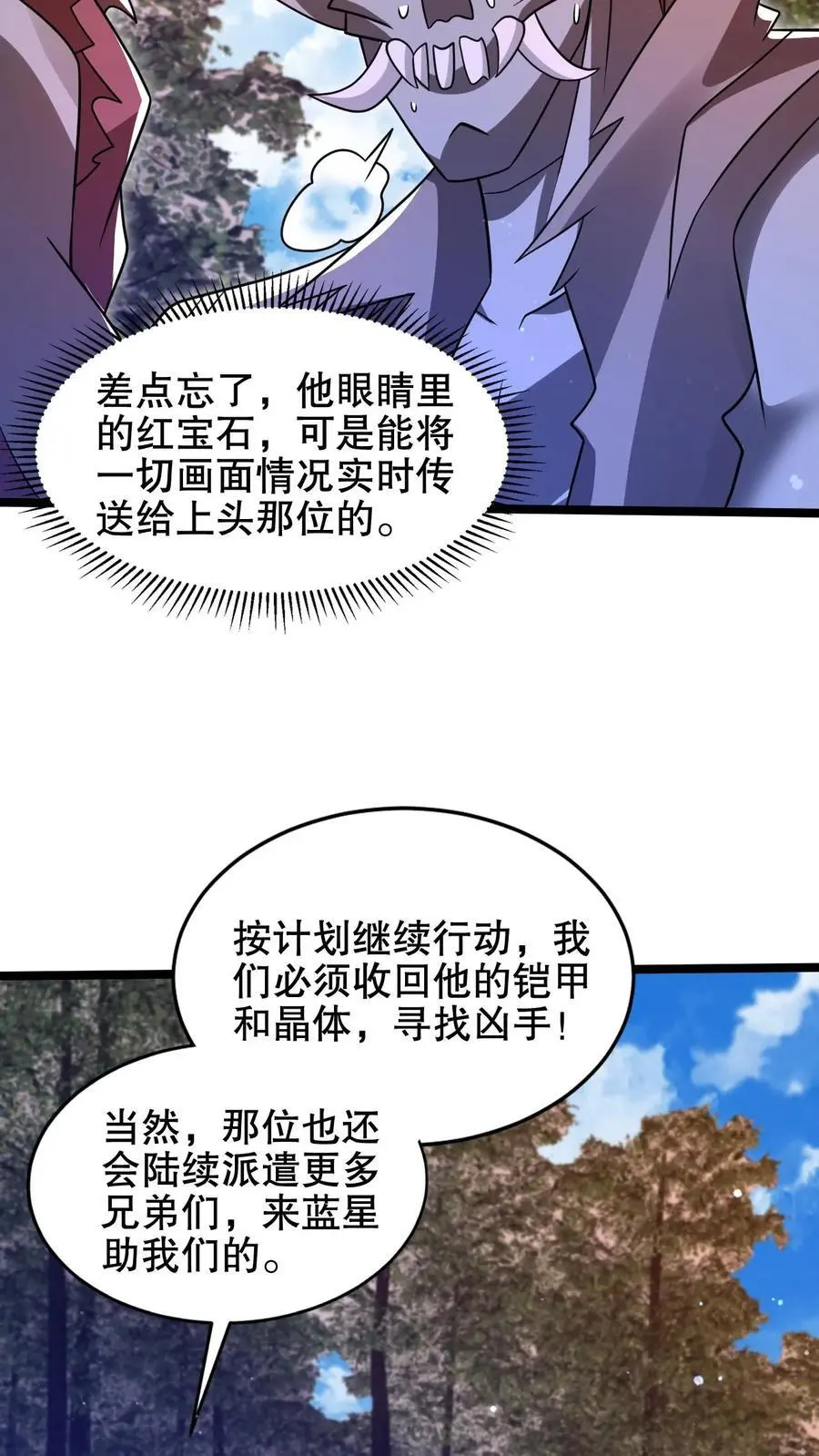 第214话 全是诱饵19