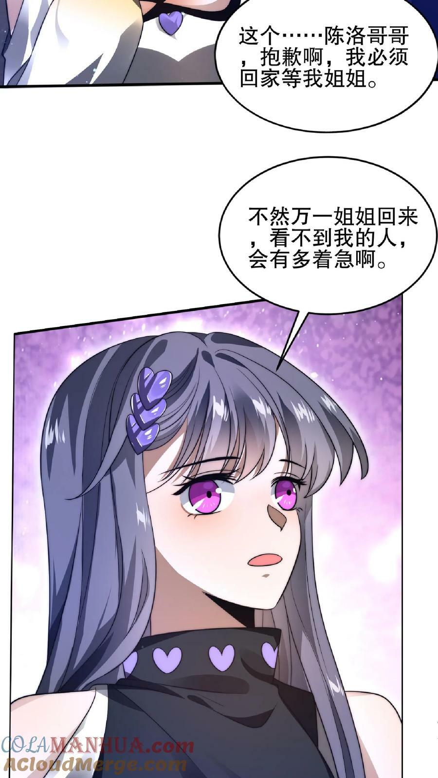 第27话 英雄救美刷好感22