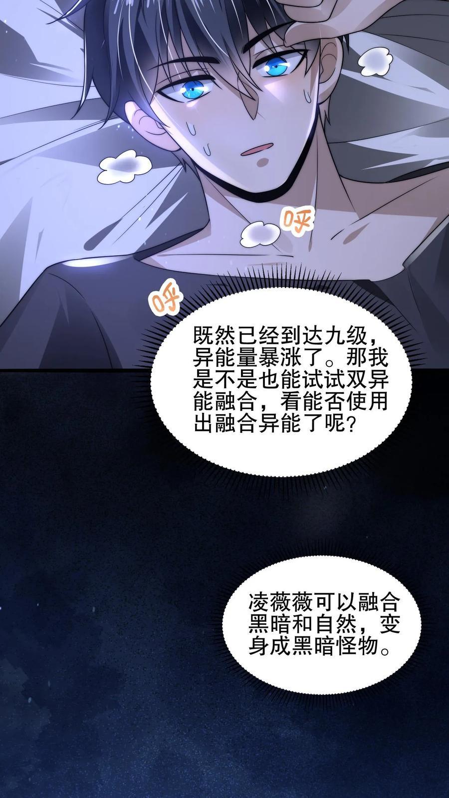 第131话 试试就逝世17