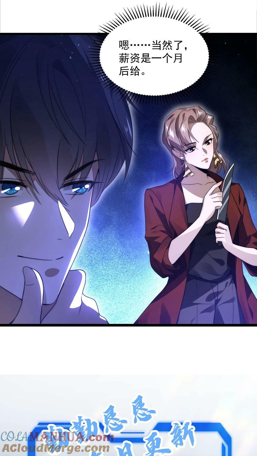第3话 我的好兄弟30