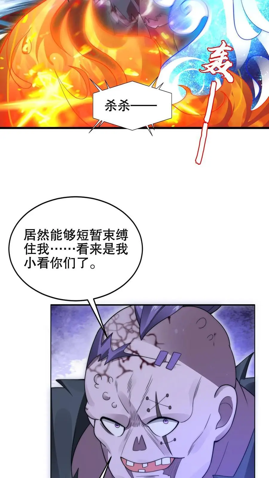 第185话 对他的力量一无所知7