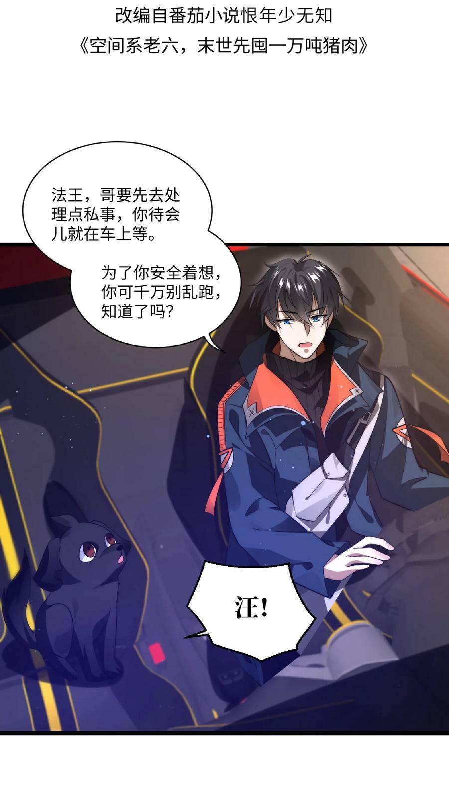 第5话 这仇，拿命来还！1
