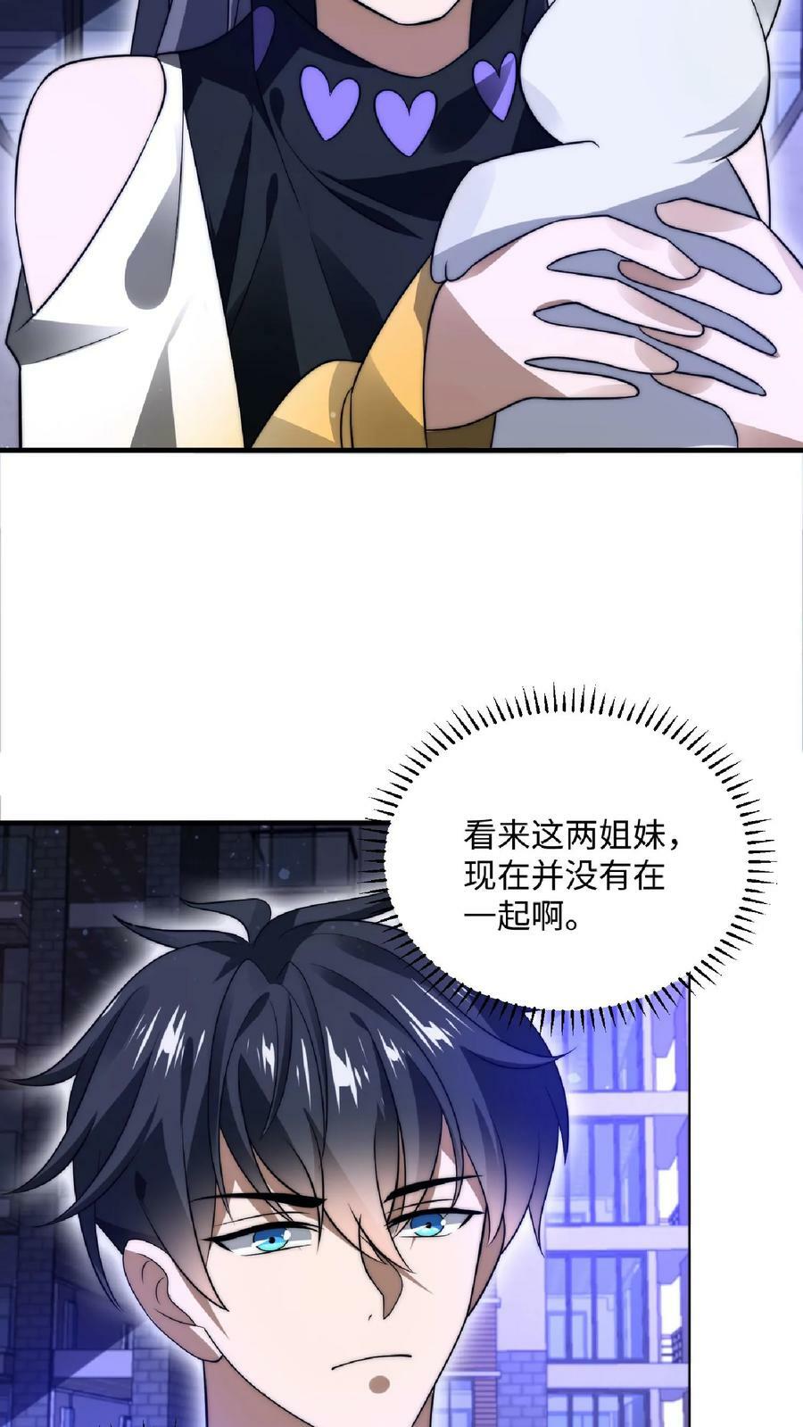 第25话 妹妹米粒3