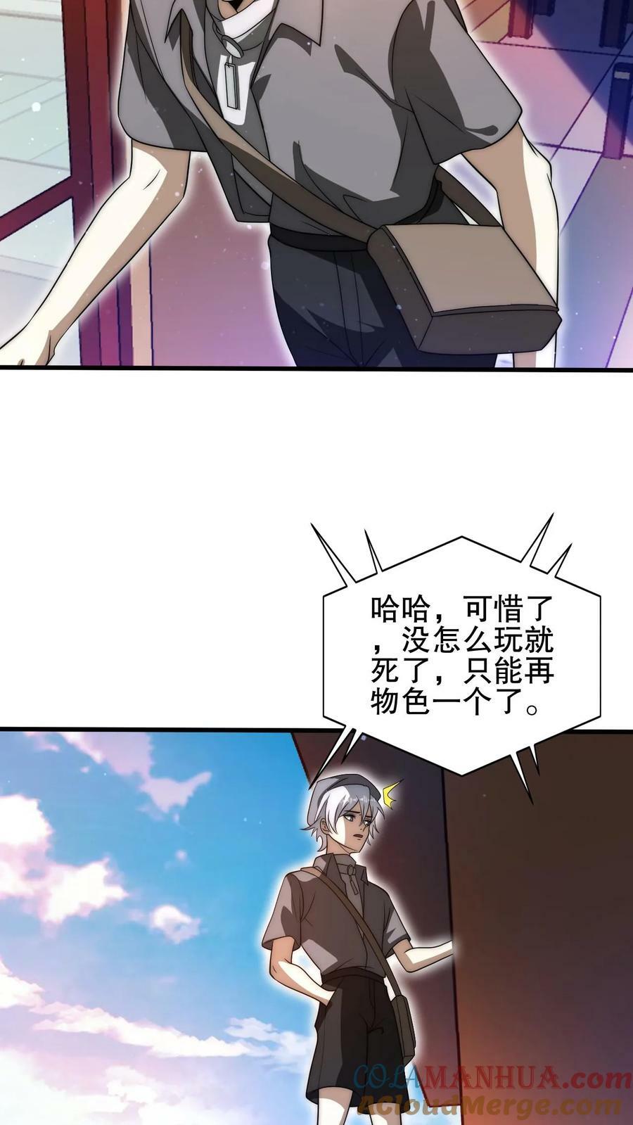 第83话 内部冲突爆发20