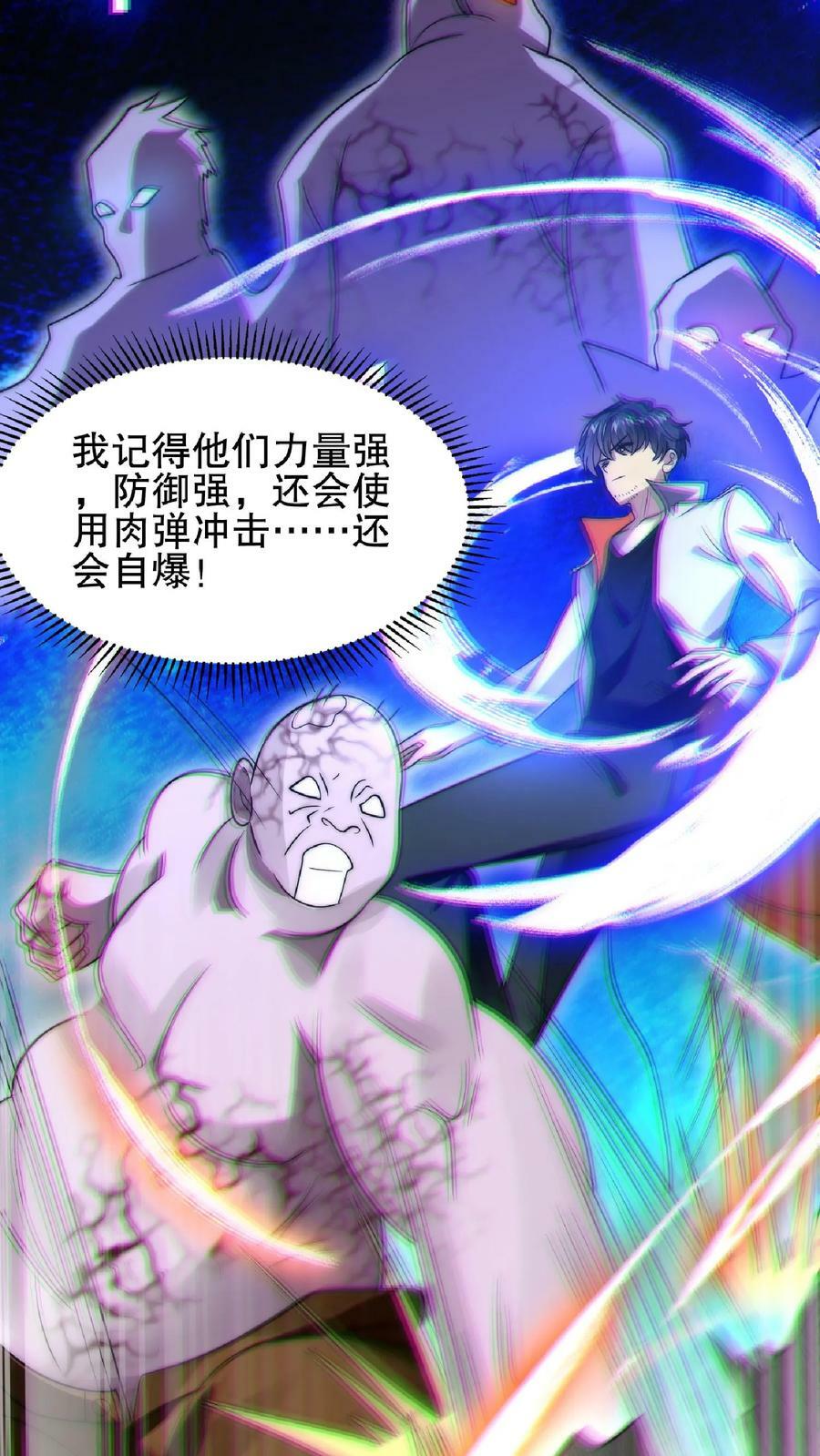 第27话 英雄救美刷好感5